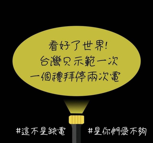 23年来最严重事故 岛内传出重磅噩耗震动两岸 蔡英文束手无策 蔡英文 台湾 民进党 赵少康 蓬佩奥