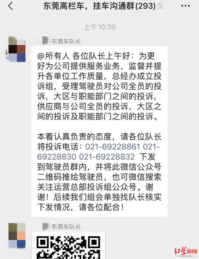 叽里呱啦线上英语怎么样被扣强反受益人民币途中