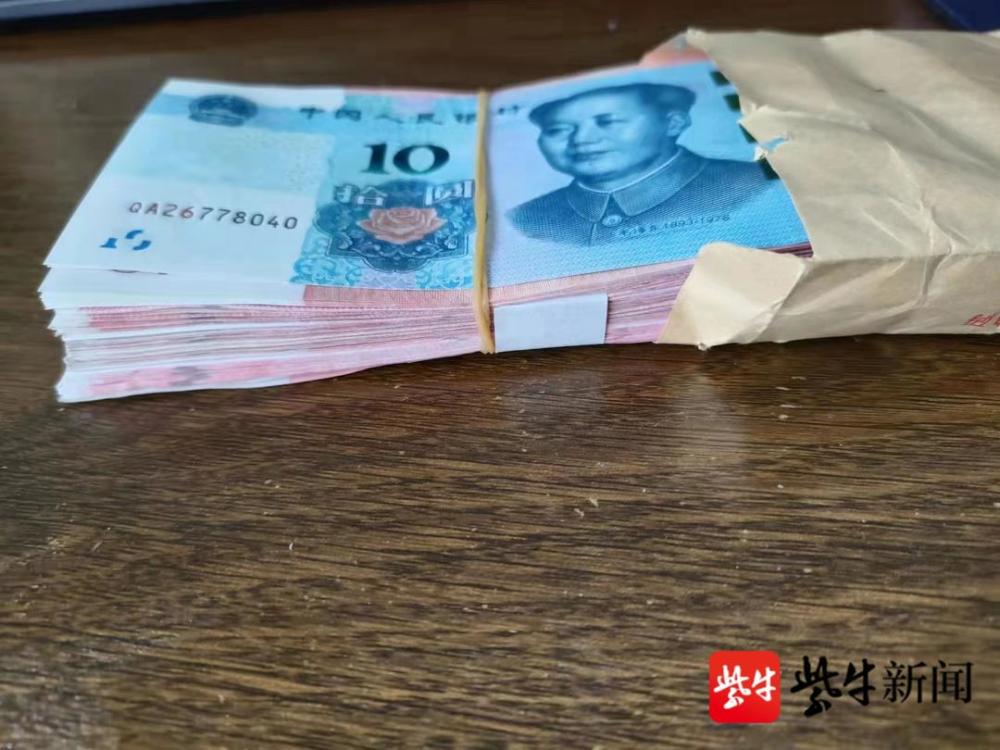 保洁员在路边捡到一个信封,内有一万多元现金_腾讯新闻