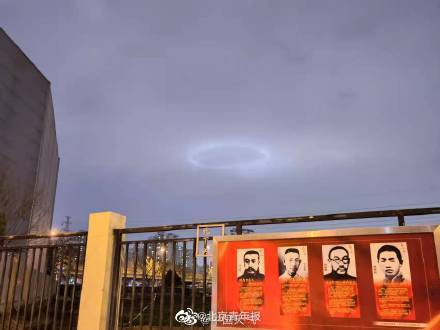 北京天空出现“不明光环”，你看到了吗你你用英语怎么说
