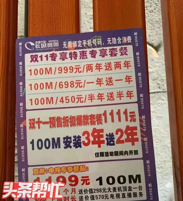 潇湘晨报记者拨通了长城宽带客服电话,在提供了刘女士的身份证号与