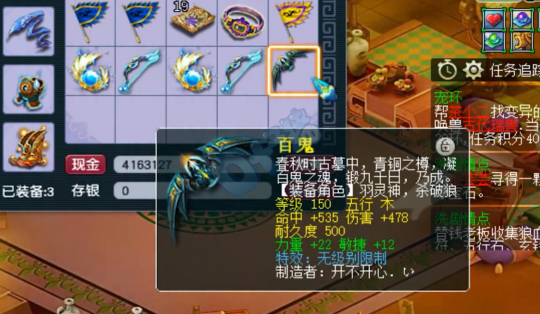 梦幻西游第一另类150无级别弓诞生老王的春天要来了