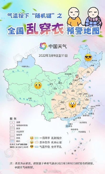 全国乱穿衣预警 服装销售火爆 没想到卖得最好的竟然是 腾讯新闻