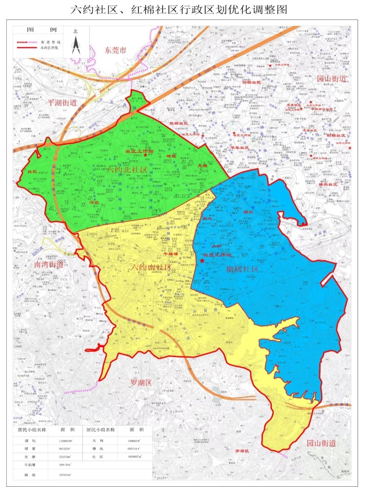 龙岗区横岗街道调整设立4个新社区快看看有你家吗