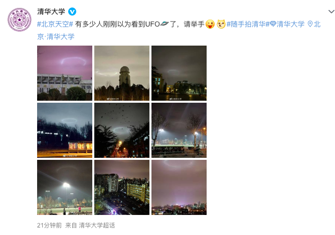 北京夜空中的神秘光圈是什么？真相来了！乘风语文网课怎么样