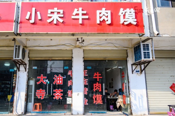 安徽这家早餐店,5人点3斤牛肉馍,人均10元吃到撑_腾讯新闻