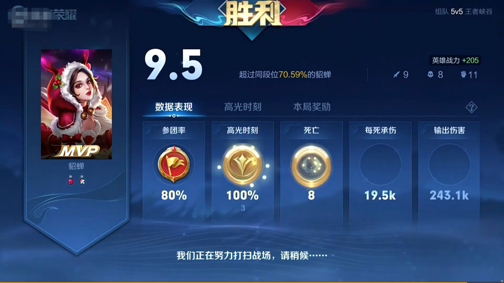 巅峰赛2400分寂然还使用貂蝉打野狼队刺痛都给看懵了这么强输出咋比我