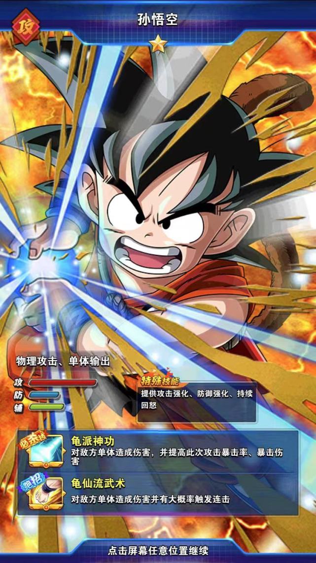 龙珠激斗攻略:全卡牌评测分析第一期