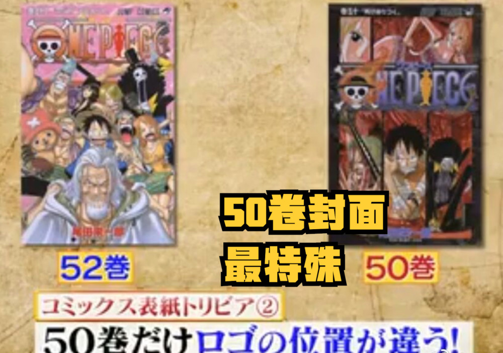 One Piece 1 53巻 ワンピース 中国語版 超可爱 中国語版
