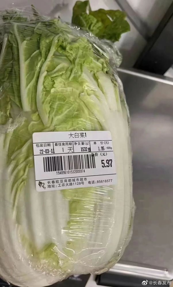 近日,网传"高价白菜"一事,小布经与有关部门沟通了解,市场监督管理局