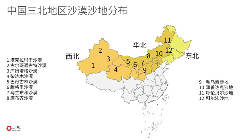 大部分树都种在了我国三北地区(西北,华北和东北),这些地区有八大沙漠