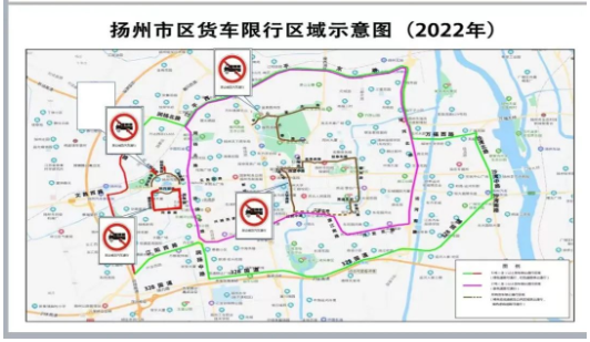 揚州市調整市區載貨汽車限制通行