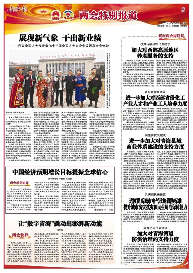 中国经济预期增长目标提振全球信心新华社记者于佳欣王亚宏