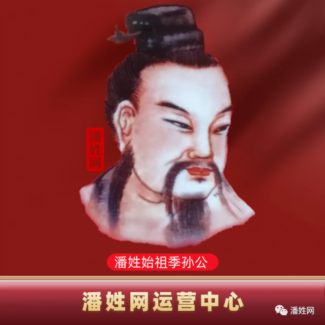 潘氏家族族徽,圖騰,族歌大全!