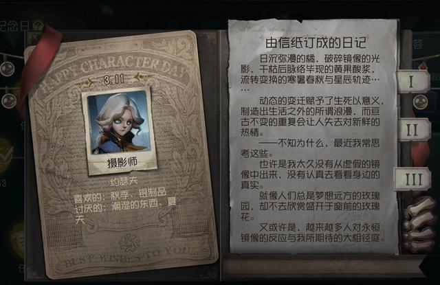 第五人格約瑟夫整個人魔怔了為了復活兄弟與世界為敵