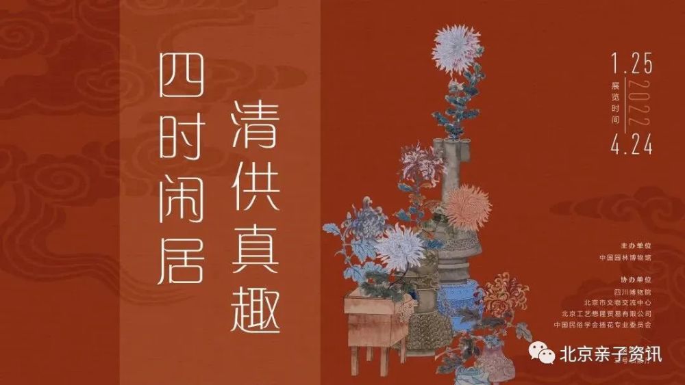3月北京展览资讯