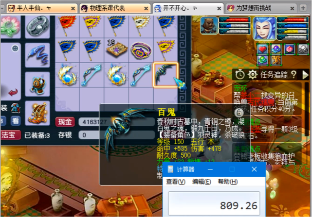 梦幻西游:渔岛开心哥喜提"第一150wjb"弓箭,造型血亏38个w!