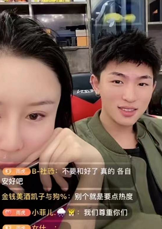 牌牌琦徒弟志虎与思雨正式宣布分手二子爷回归否认四蓝传媒解散