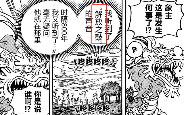 海賊王1043話 喬伊波伊和太陽神尼卡是同一人 路飛一次加兩個buff 天天看點