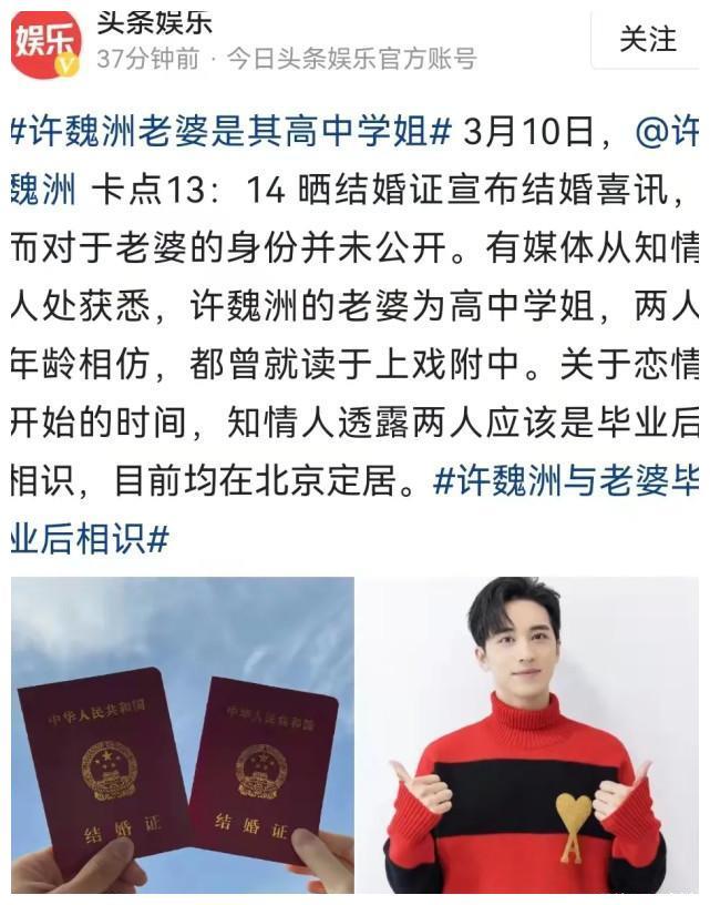 式官宣结婚,明星公布结婚的方式不同,利弊也各不相同|董懿琳|许魏洲