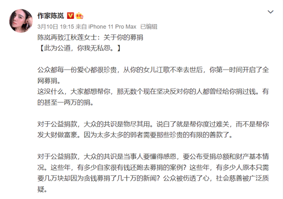 江歌母亲回应公开投诉作家陈岚诽谤：已取证，准备走法律程序温文玉陈诗灵