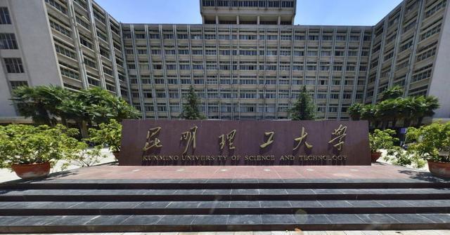 昆明化妆学校排行榜_昆明前十大学排名出炉!昆明理工大学稳居榜首,云南大学紧随其后