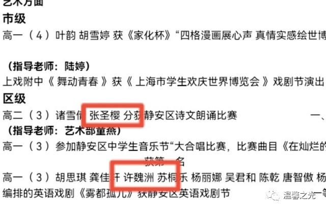 许魏洲有好几个微博小号,在手里玩得非常开心,两年时间,已经和张圣樱