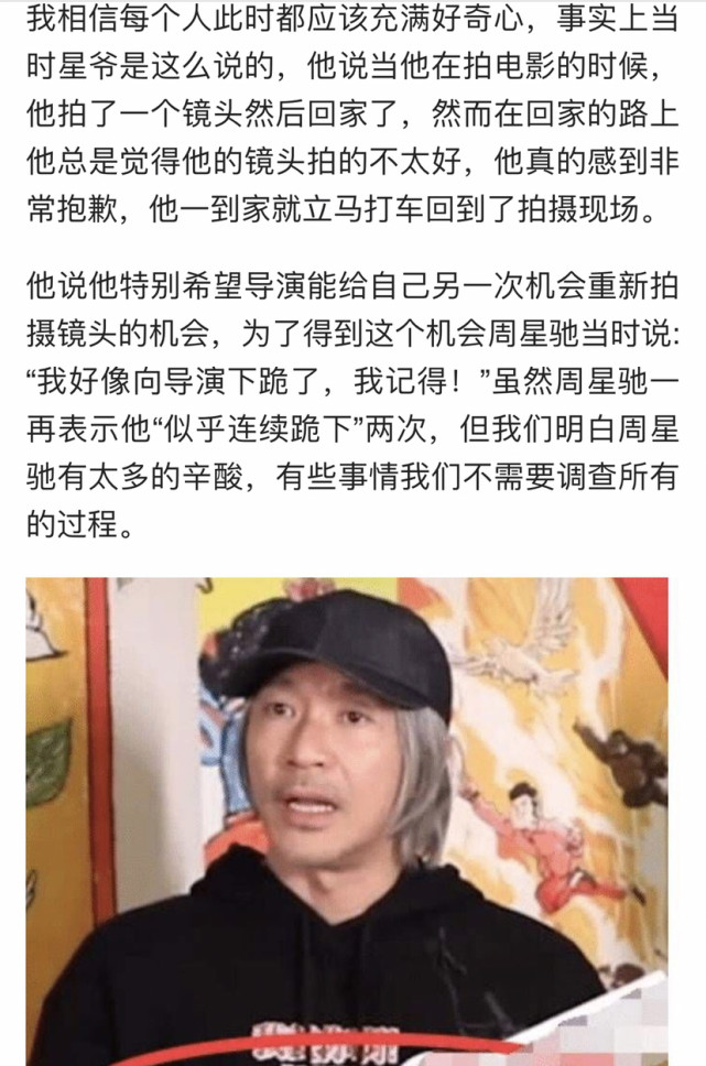 周星馳:年輕時無比辛酸,曾嚮導演下跪2022年3月15日07:23李某影視解說