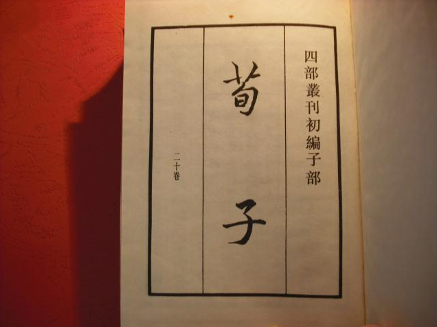 荀子 10句名言 精辟透彻 受益终生 天天看点