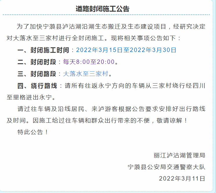 因施工給過往車輛和群眾出行帶來的不便,敬請諒解!