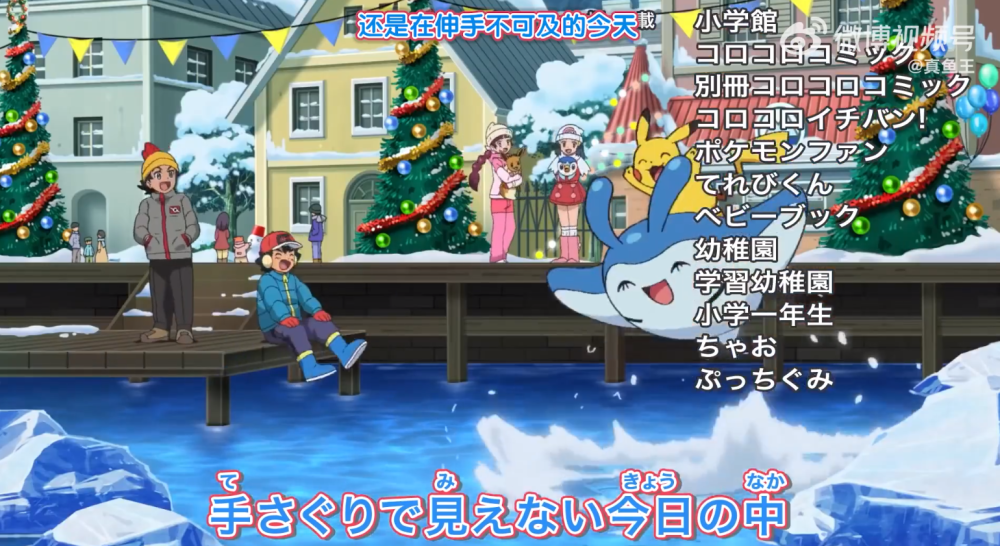 宝可梦旅途新op:人气王持续回归,大的要来了