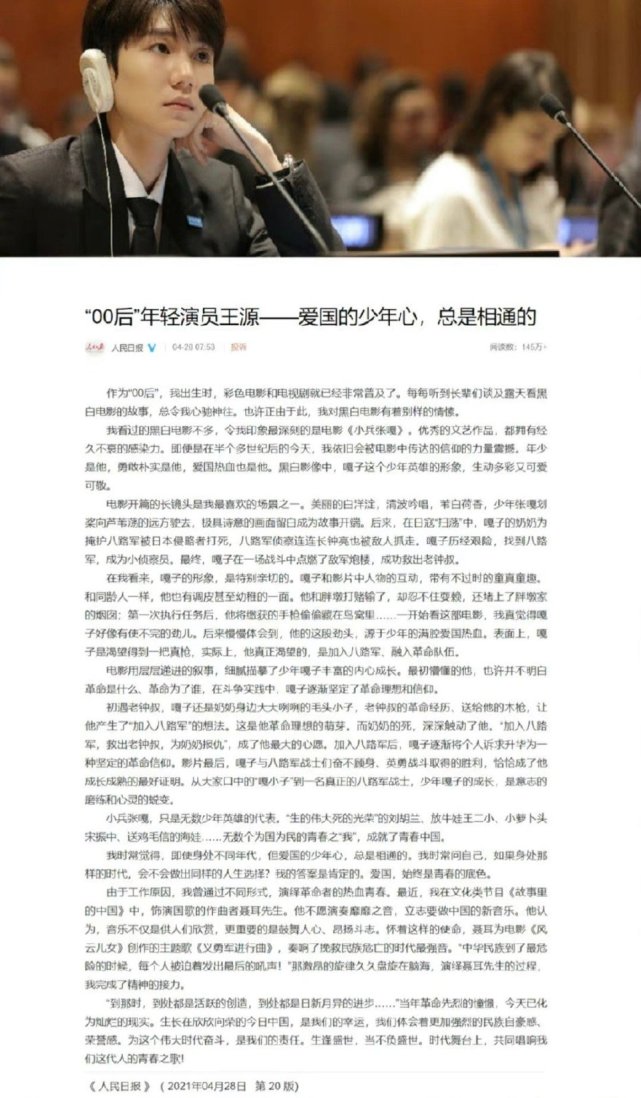 "作家"王源:愿你温柔且坚,可攻亦可守|王源|环球人物|键盘侠|源哥