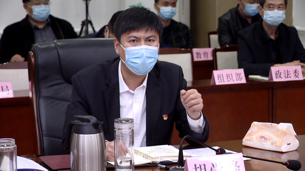 南皮融媒|县委副书记,县长胡学锋主持召开全县疫情防控调度会_腾讯