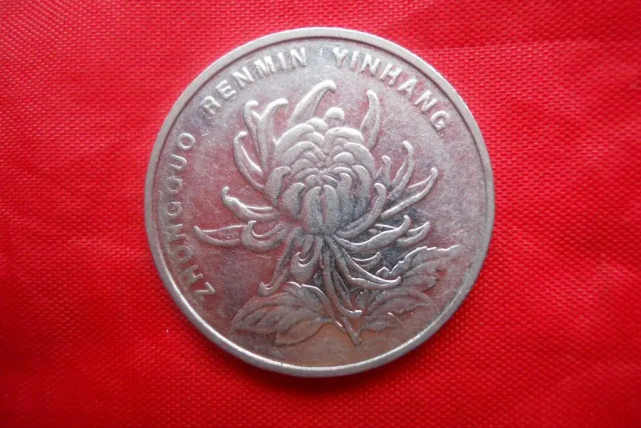 损坏,丢失,银行回收,包括早期发行的菊花一元硬币在市场上越来越少