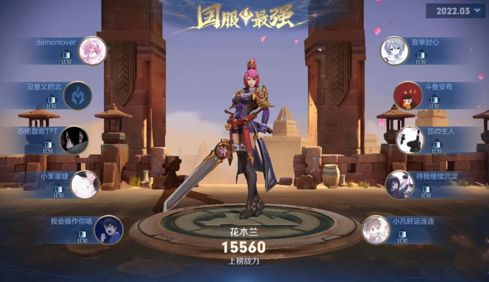 狼队飞牛登上巅峰赛第2首个2万分马超诞生花木兰要上kpl了