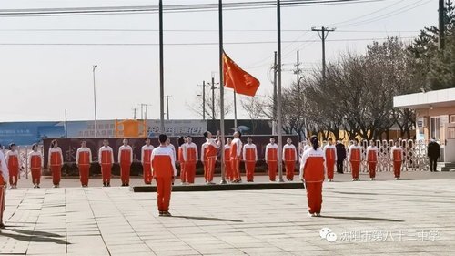 弘扬雷锋精神做时代先锋沈阳市第八十三中学主题升旗仪式