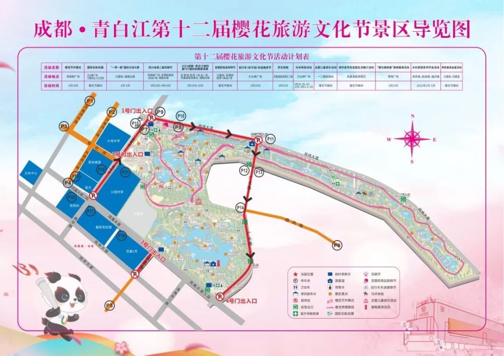 导览图· 公交路线 ·1,成都医学院(公交站)603路公交车凤凰湖旅游