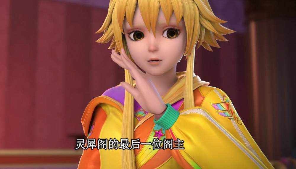 叶罗丽亮彩成了灵犀阁主播报员她对阁主们都很熟悉