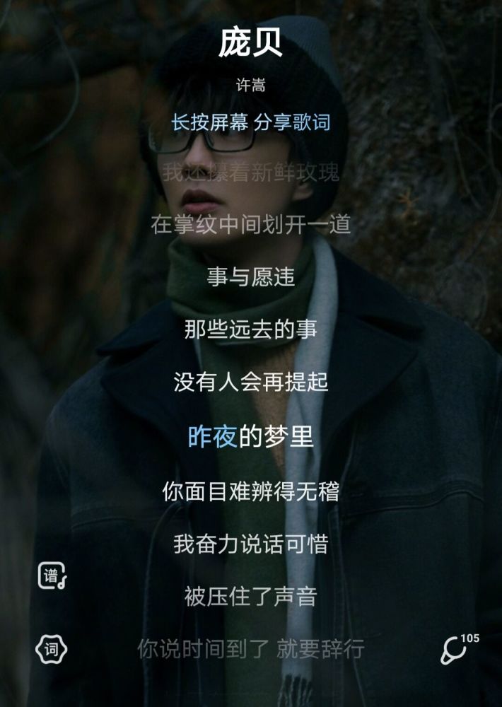 许嵩庞贝你说回不去了你在庞贝