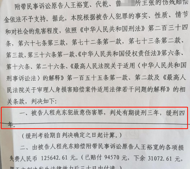 正当防卫反被定罪大学生遭10人围攻反伤2人一审被判获刑3年