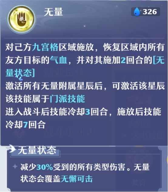 梦幻诛仙天音寺怎么加点|玄幻诛仙轮回天枢天音殿应该是这样加的[多图]