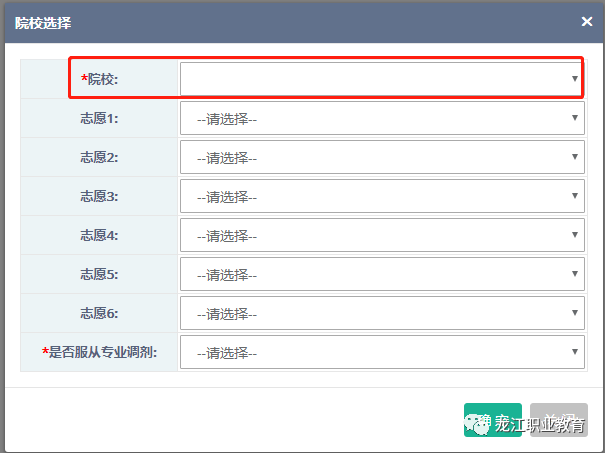 如何填報高考填志愿表格_安徽師范大學藝術類播音與主持2高考志愿如何填報_如何填報高考志愿