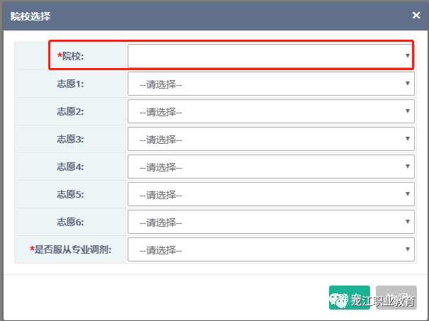 如何填报高考填志愿表格_安徽师范大学艺术类播音与主持2高考志愿如何填报_如何填报高考志愿