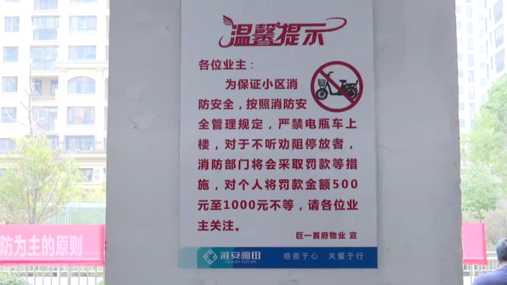 电动车禁止上楼入户执行情况如何记者实地探访