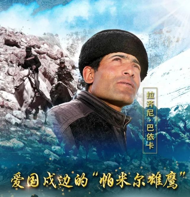 帕米尔雄鹰将飞上银幕这部电影3月18日全国公映