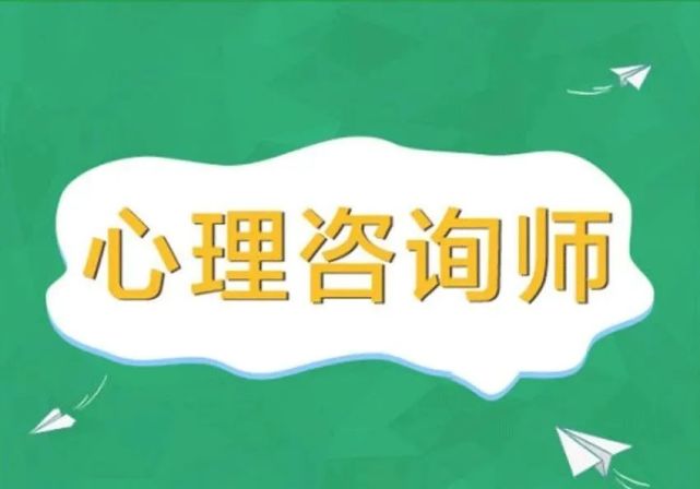 2024年山東省心理咨詢師_2012年山東省科技進步獎_免費情感心理師咨詢