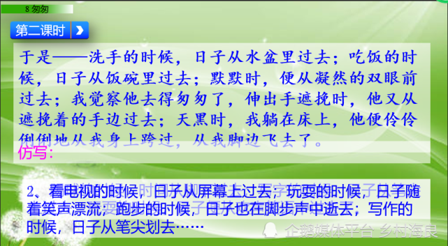 小學六年級語文8課《匆匆》課堂筆記,練習題及閱讀題