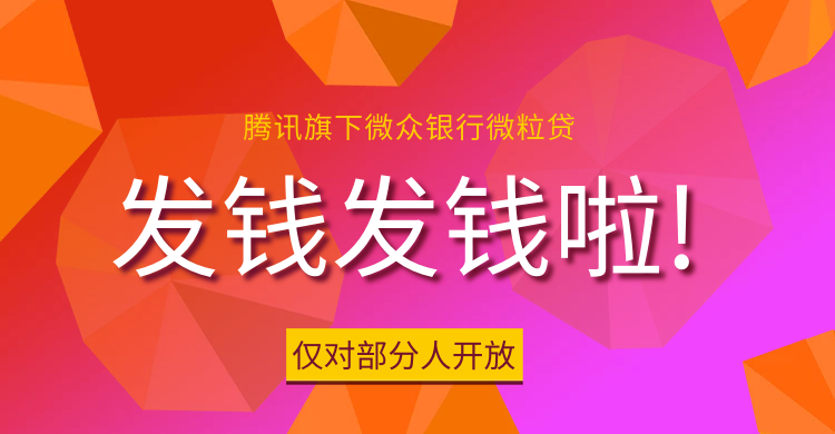 微信的微众银行怎么用_微信用微众银行收费吗_微信用微众银行安全吗