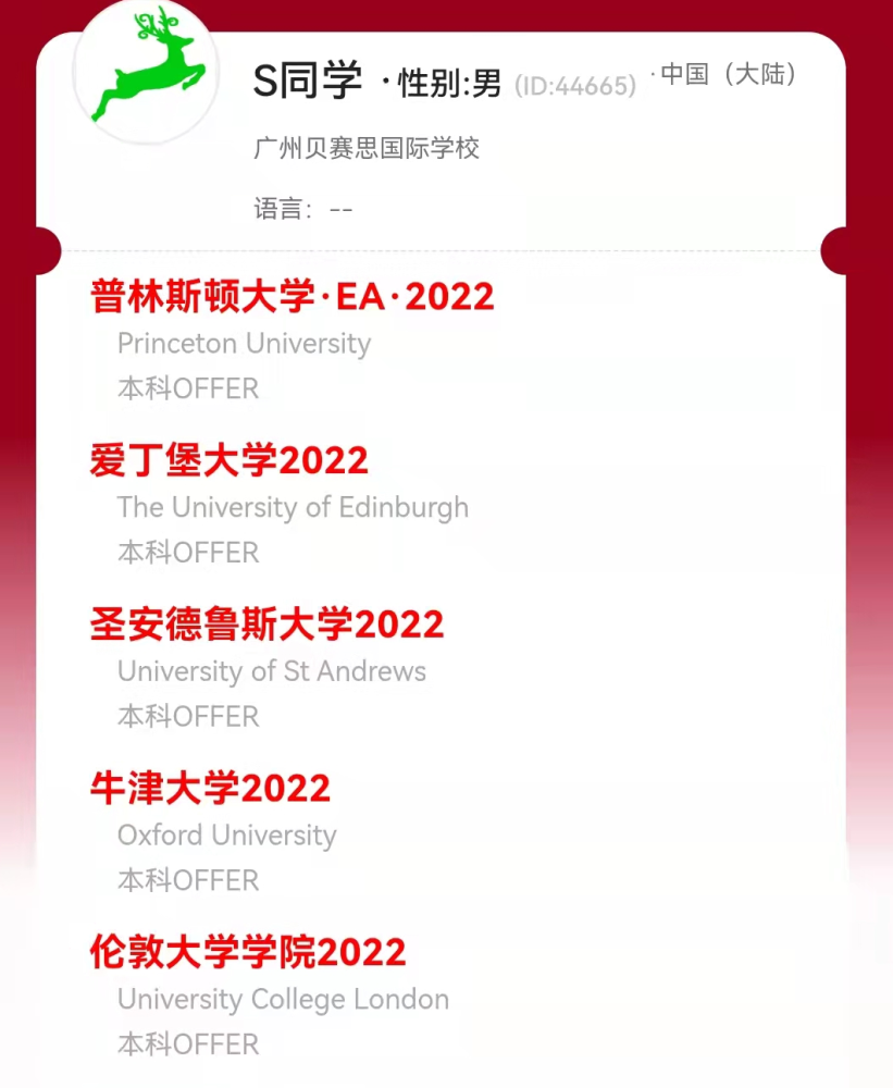 五年4万余条美本录取offer汇总!中国学生如何才能翠鹿梦校?_腾讯新闻