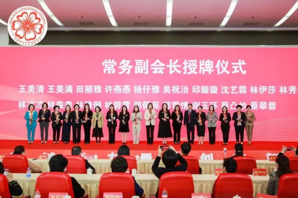 狮城她力量创享新未来石狮市女企业家联谊会第四次会